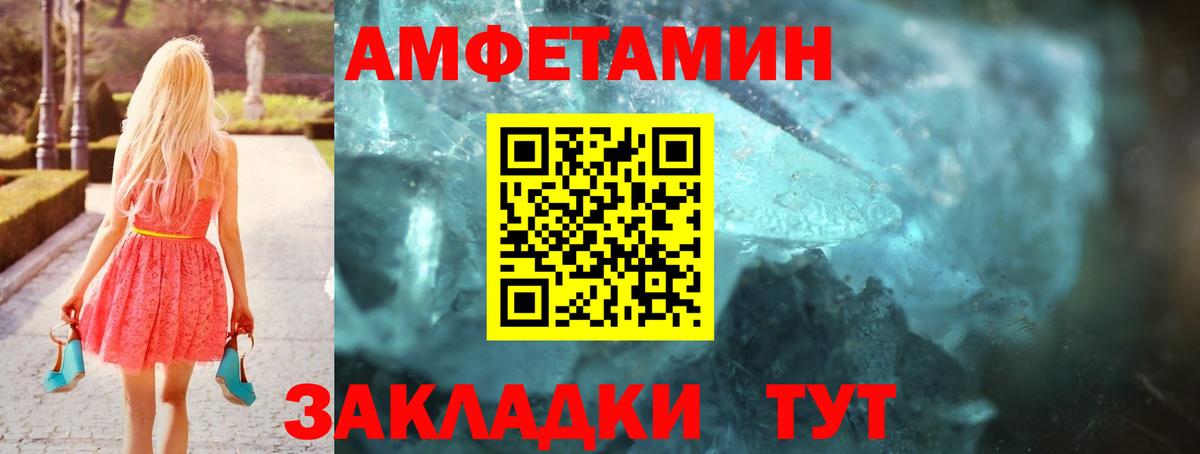 Amphetamine 97%  АМФЕТАМИН  Алушта 
