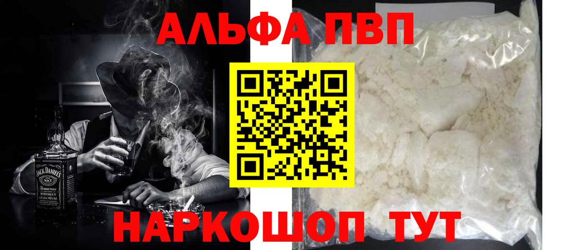 Меф  Алушта  Каннабис  Cocaine  Меф  Вход с VPN 