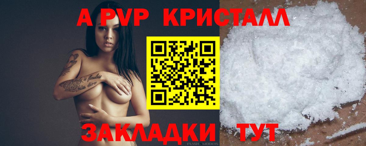 Alpha-PVP кристаллы  Alpha PVP крисы CK  Алушта  Alpha PVP кристаллы 