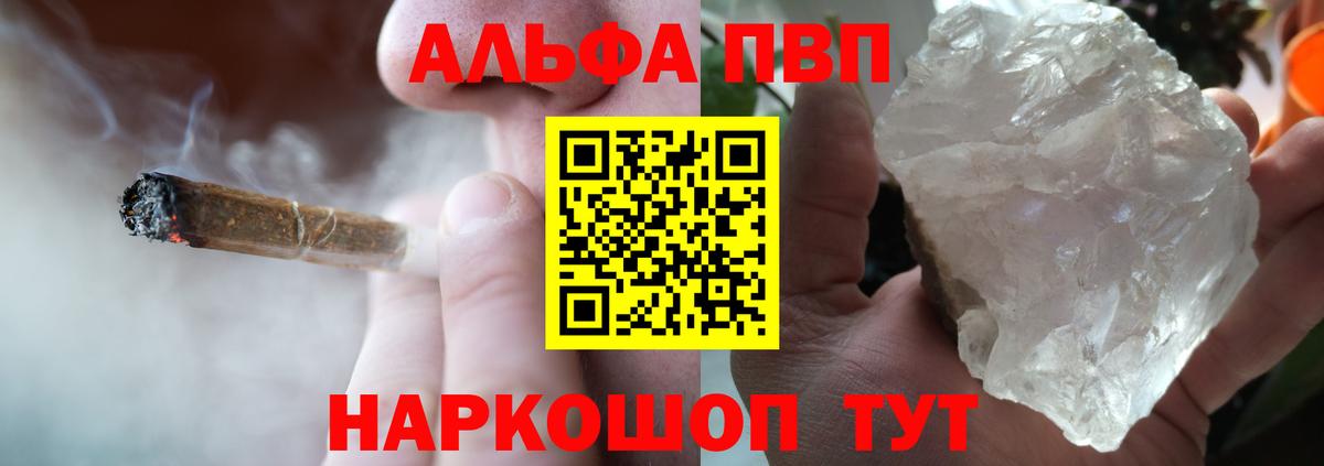 Alpha PVP крисы CK Алушта