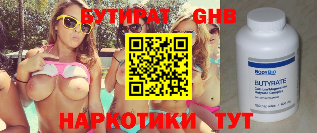 Алушта  Бутират бутик  Вход с VPN 