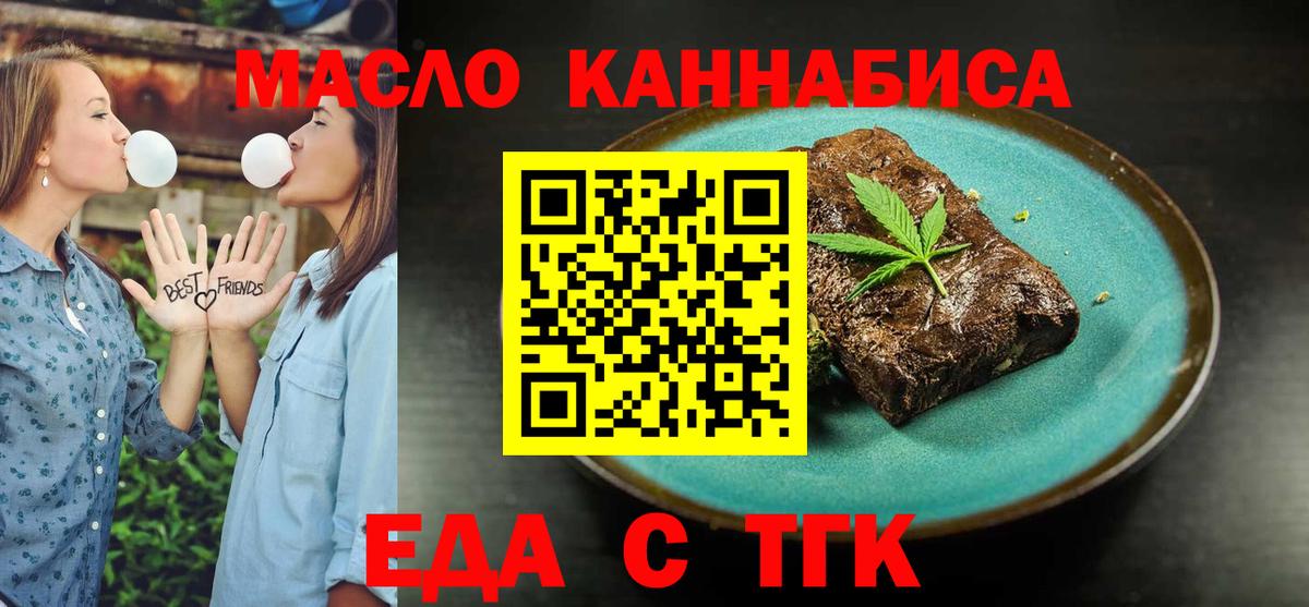 Cannafood конопля  Вход с VPN  Алушта 