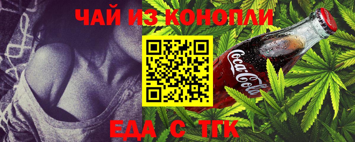 Canna-Cookies конопля  Алушта 
