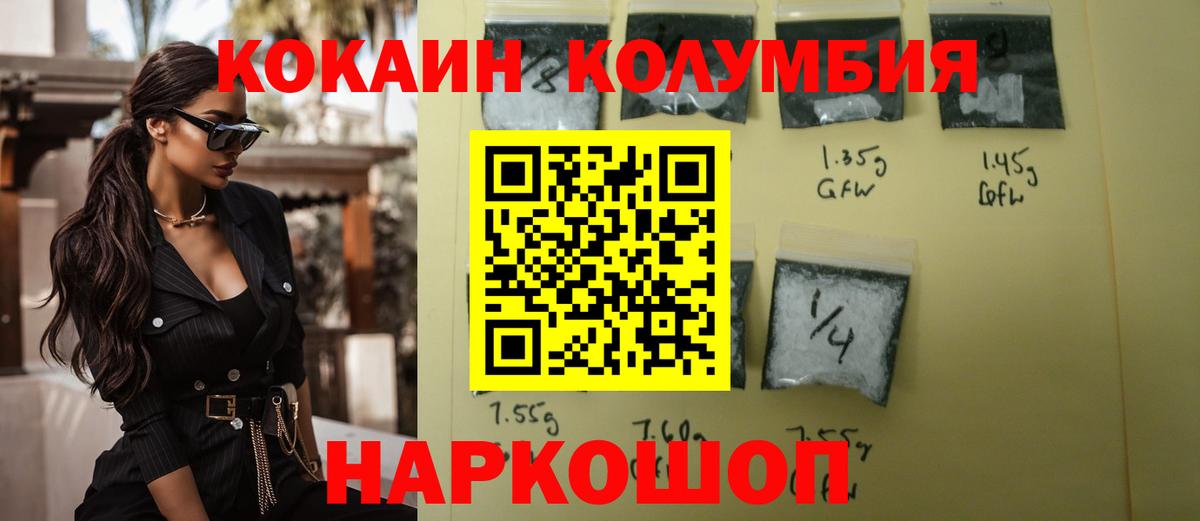 COCAIN VHQ  Cocaine 97%  Вход с VPN  Алушта 