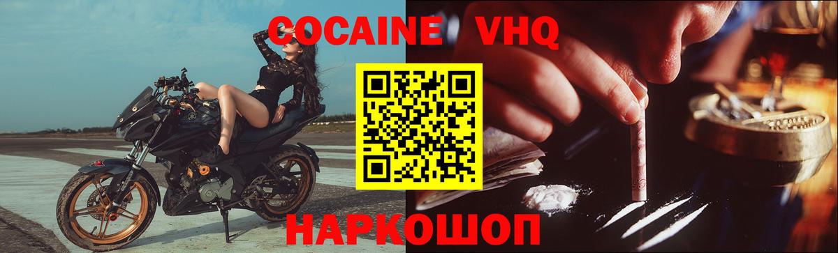 КОКАИН Fish Scale  Вход с VPN  Алушта 