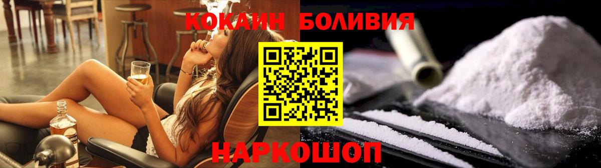 КОКАИН Боливия Алушта