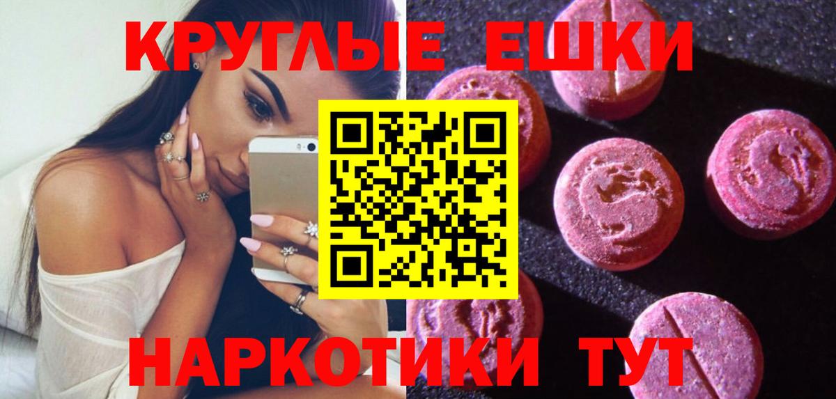 Экстази  Вход с VPN  Ecstasy Philipp Plein  Алушта  Ecstasy диски 