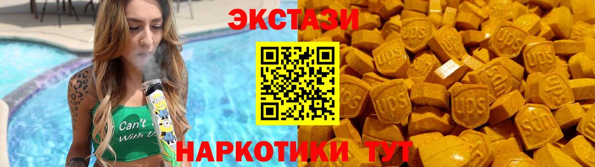 shop наркотические препараты  Экстази ешки  Вход с VPN  Ecstasy mix  Алушта 
