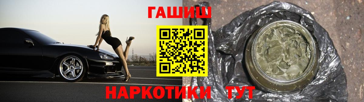 купить наркоту  Гашиш хэш  Гашиш  Вход с VPN  Алушта 