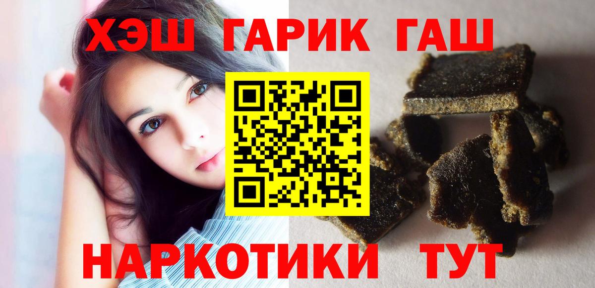 ГАШ гарик Алушта