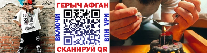 Героин Афган  купить наркоту  Алушта 