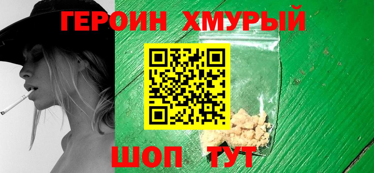 ГЕРОИН VHQ  Алушта 