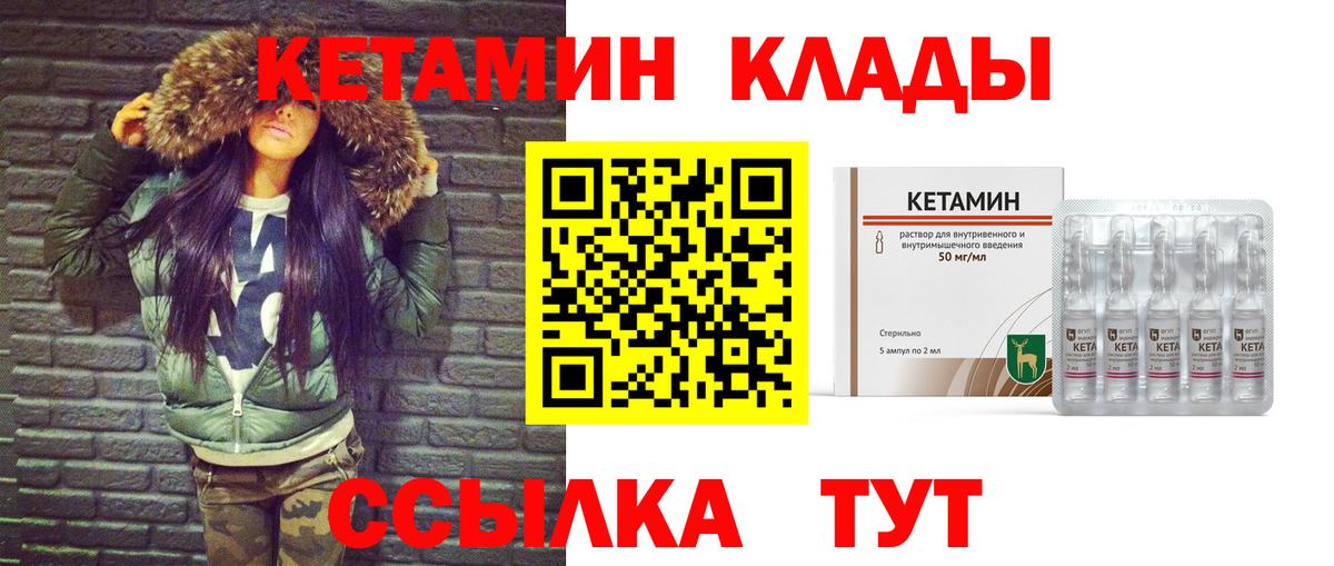 Кетамин VHQ  Вход с VPN  Кетамин VHQ  Алушта 