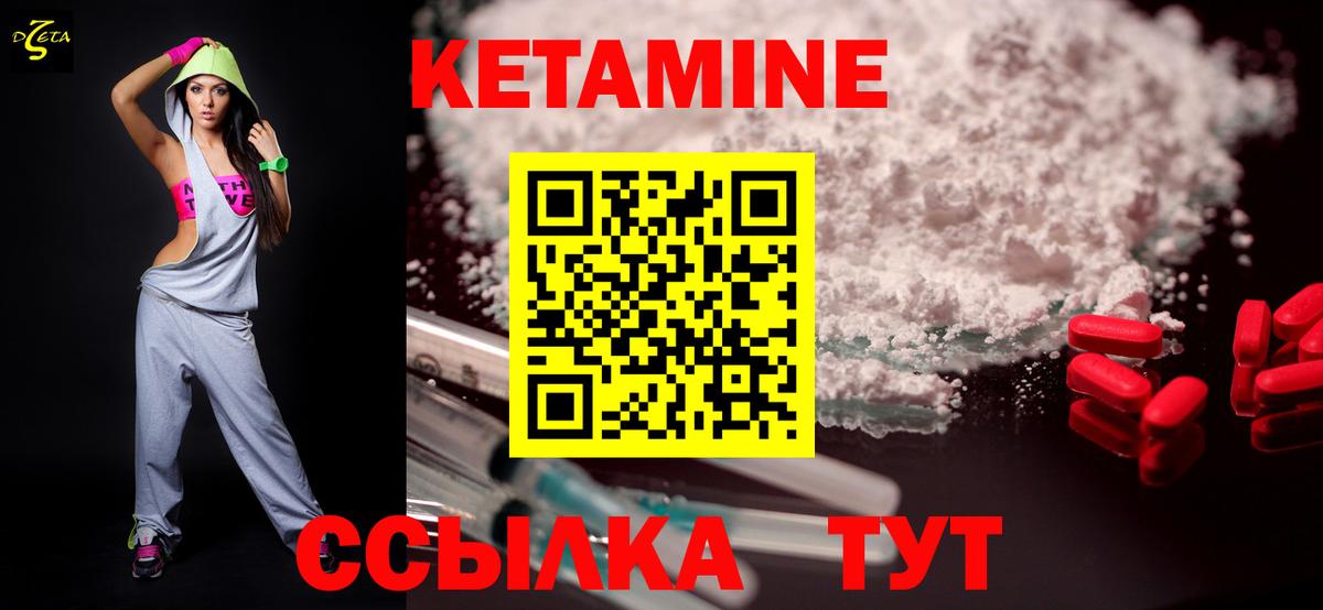 КЕТАМИН ketamine  Кетамин VHQ  Алушта 
