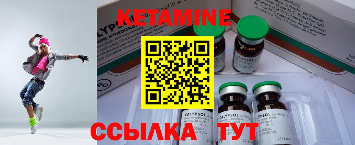 КЕТАМИН VHQ Алушта