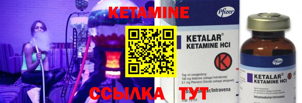 Кетамин VHQ  Вход с VPN  Алушта 