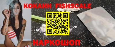 кокаин VHQ Абинск