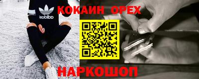 спайс Абакан