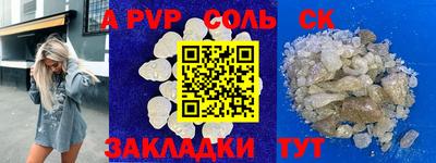 соль ск Гай