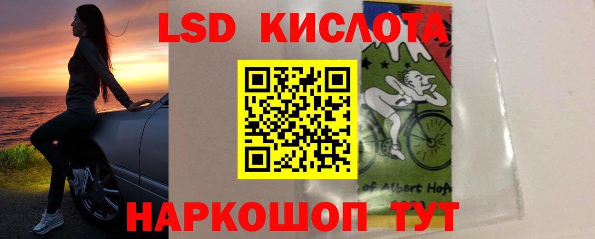 LSD-25 экстази кислота Алушта