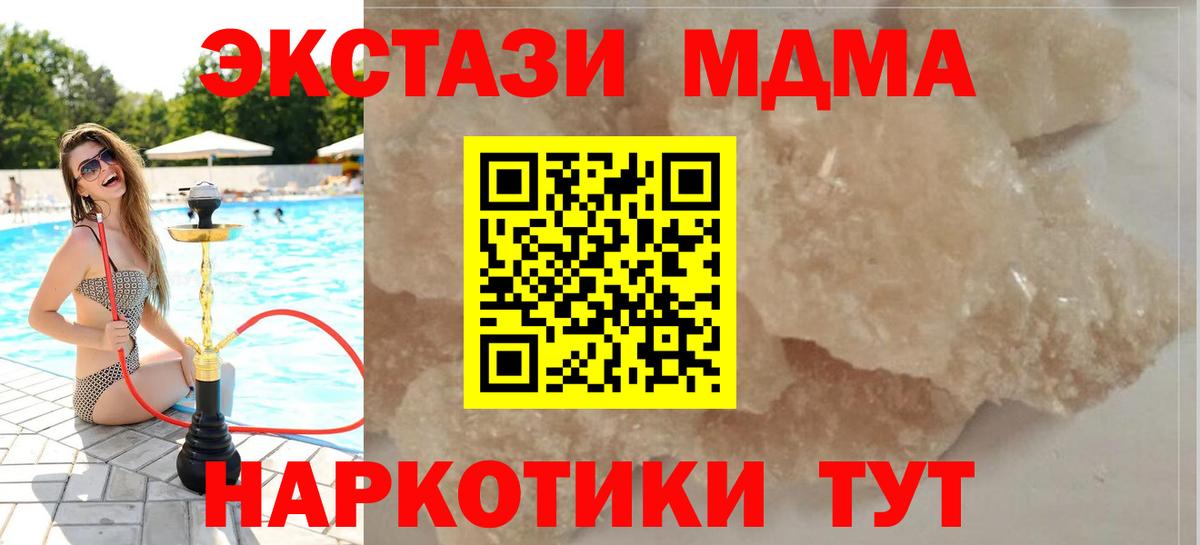 MDMA Molly Алушта