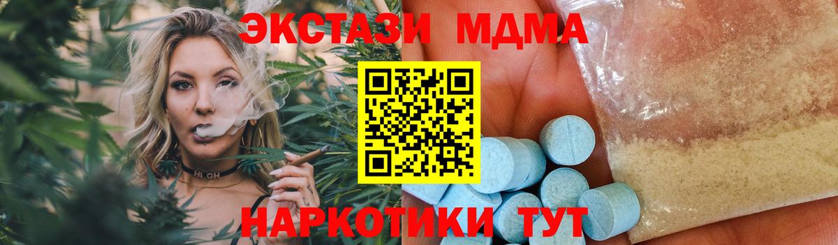 МДМА crystal  Вход с VPN  MDMA Molly  Алушта 