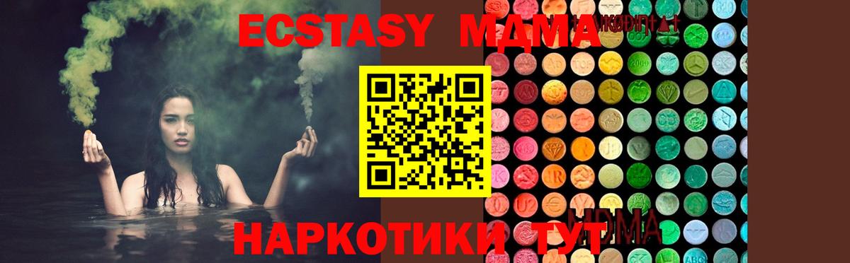 МДМА crystal  Вход с VPN  MDMA crystal  Алушта 
