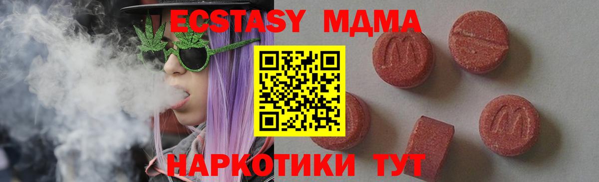 МДМА Molly  Алушта  МДМА  MDMA молли 