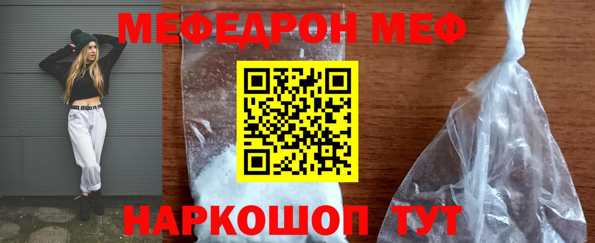 МЕФ  Мяу-Мяу  Меф мука  Алушта  Магазин наркотиков   МЯУ-МЯУ 4 MMC  Вход с VPN 