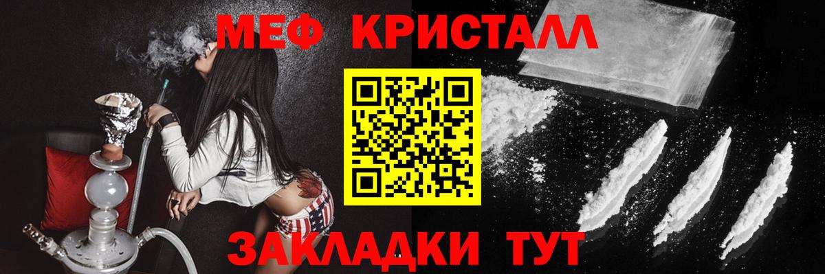 Мефедрон Алушта