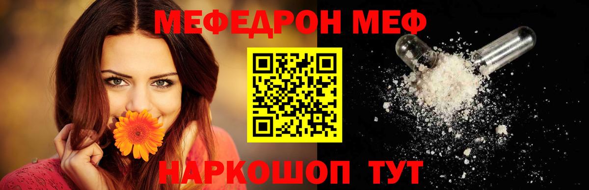 Мефедрон  Мефедрон  Вход с VPN  Алушта  Мефедрон 4 MMC 