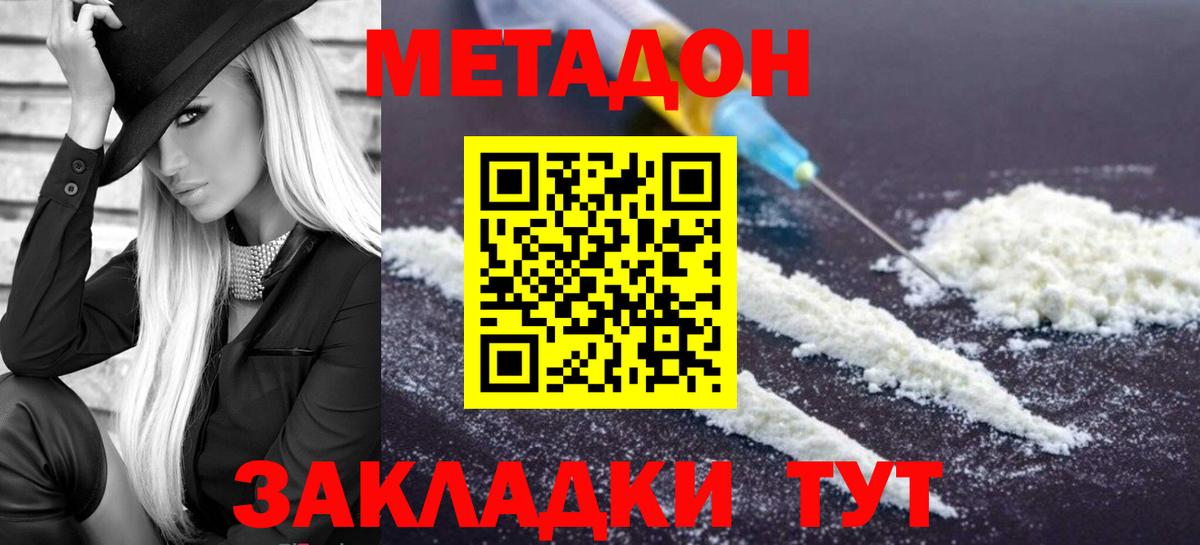 Алушта  Метадон мёд  как найти закладки  Вход с VPN 