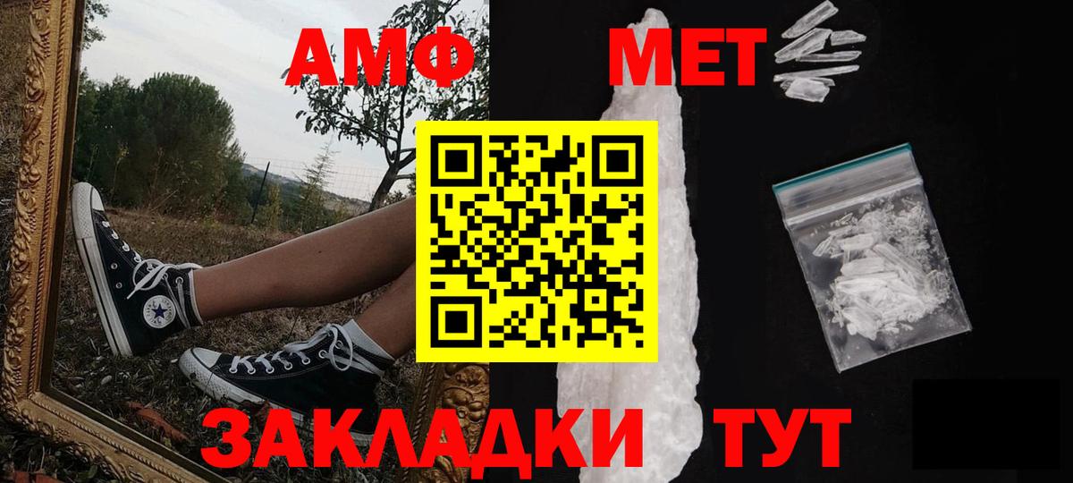 Метамфетамин Methamphetamine Алушта