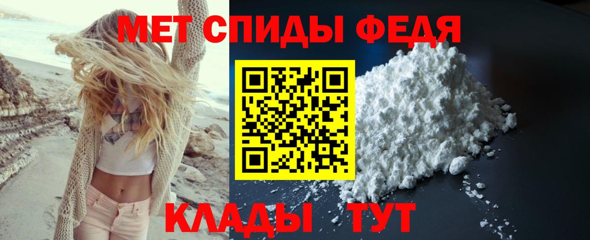 МЕТАМФЕТАМИН витя  Вход с VPN  Алушта 
