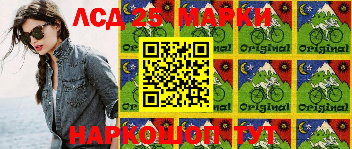 Марки 25I-NBOMe 1500мкг  Алушта  Марки N-bome  Марки 25I-NBOMe 1500мкг 