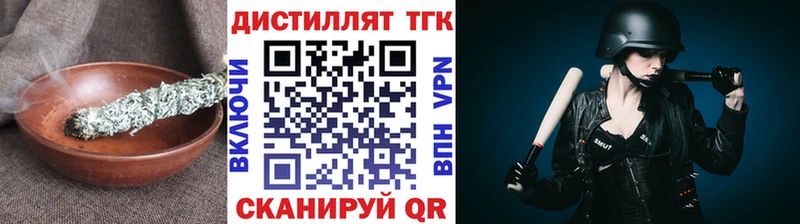 ТГК концентрат  купить  сайты  Алушта 