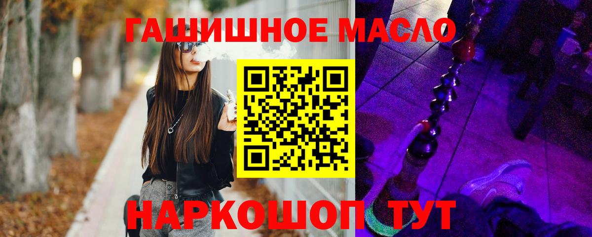 Дистиллят ТГК жижа Алушта