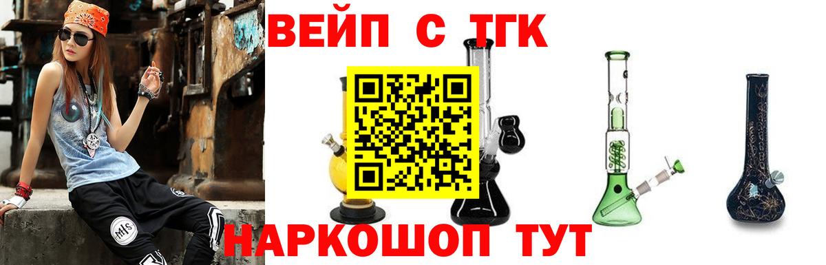 Алушта  ТГК Wax  Вход с VPN  Дистиллят ТГК концентрат 