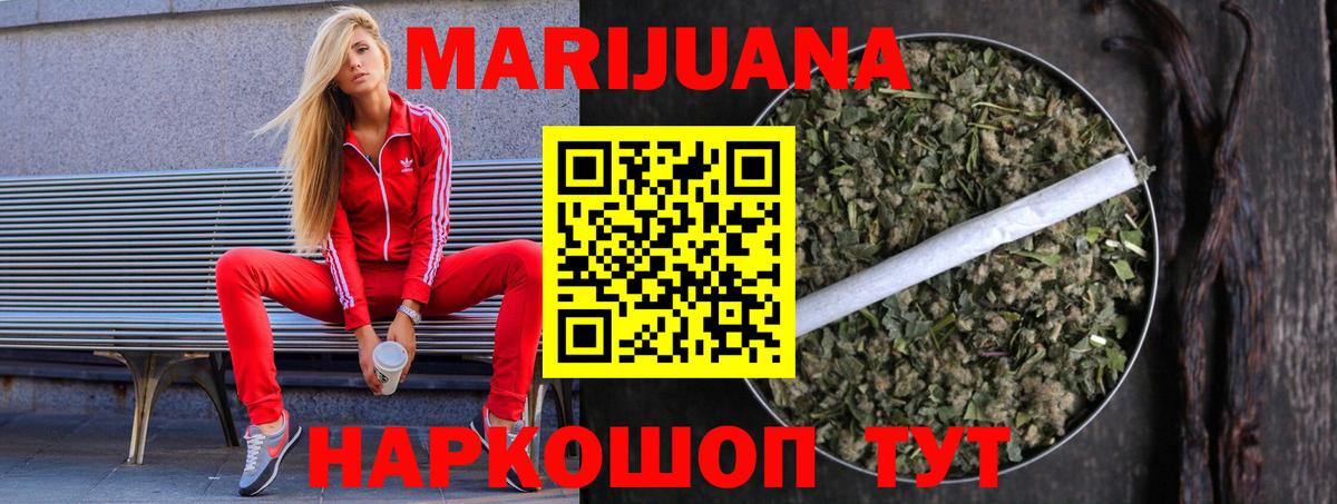 Канабис индика  Вход с VPN  Бошки марихуана Bruce Banner  Алушта  Шишки марихуана сатива  Конопля ГИДРОПОН 